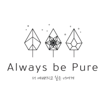 ALWAYS BE PURE
